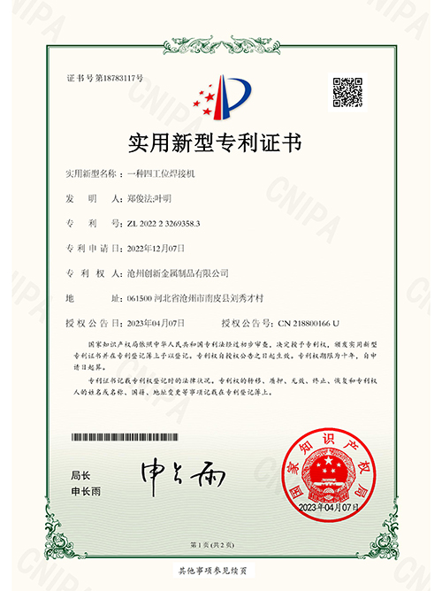 Honorary